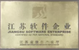 江苏软件企业